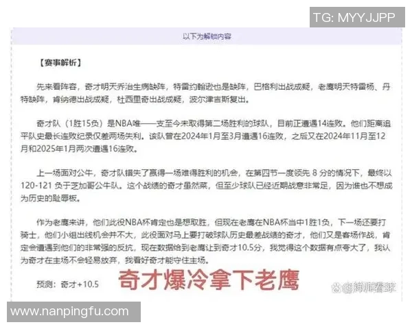 猛龙与步行者首战精彩回顾球员表现与战术分析全解析